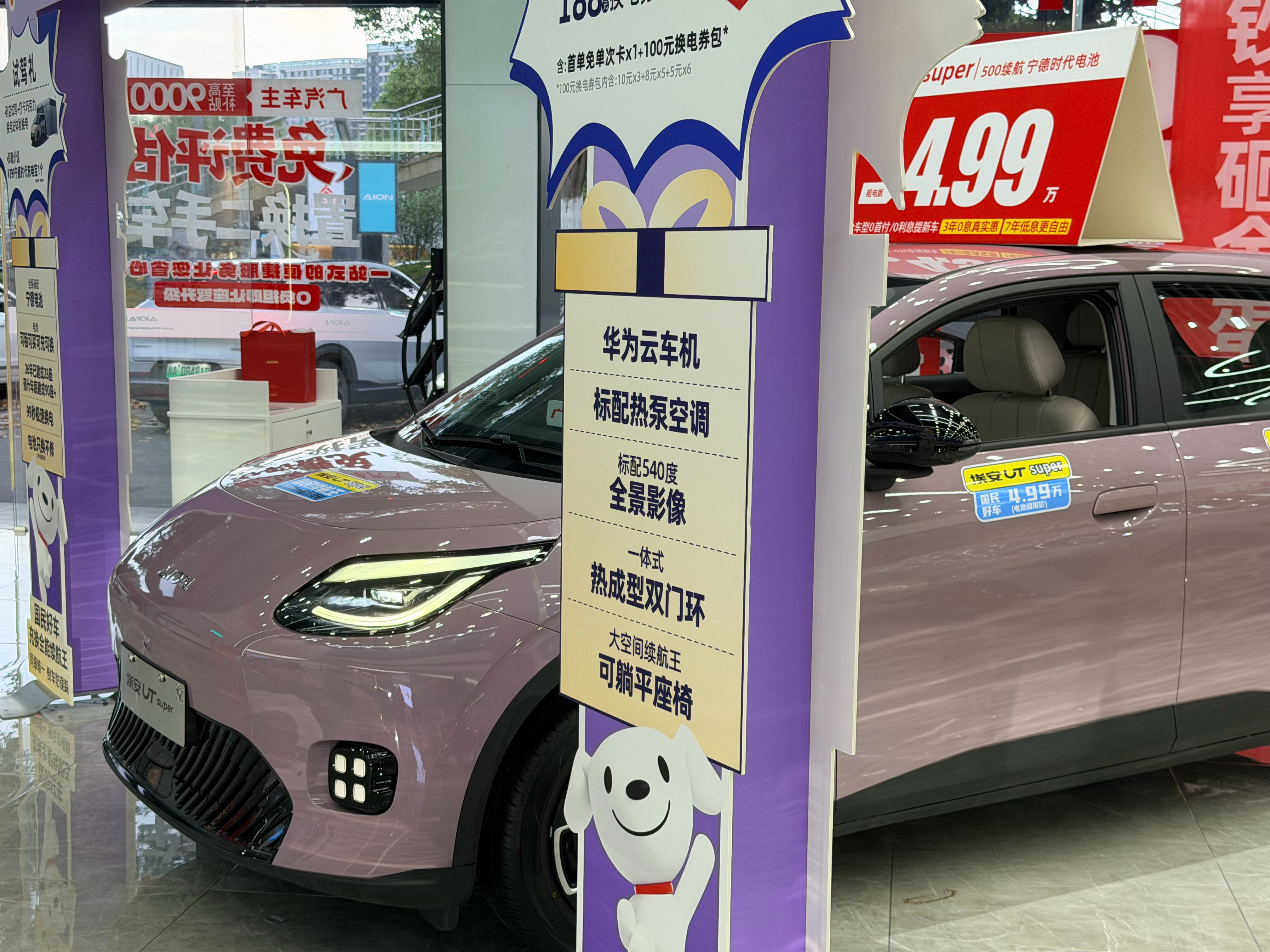 埃安现在生意还挺好，埃安N60昨天上了以后今天据说就交付了两辆银外红内，而白内需