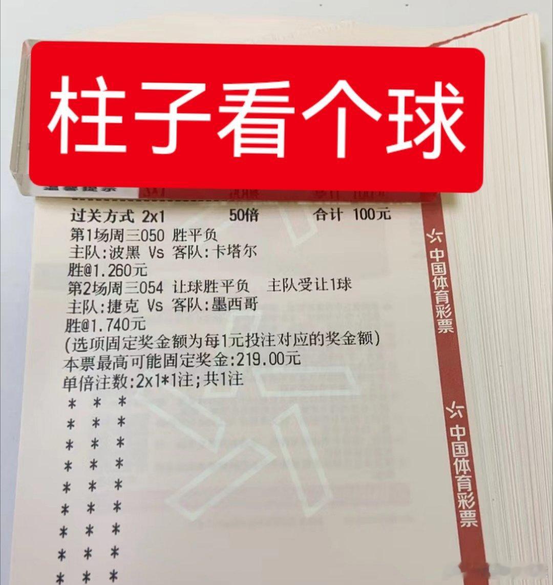 今天的作业有点难度啊，先说一下看好的国家队吧波黑vs卡塔尔 波黑拿下这场，看一个