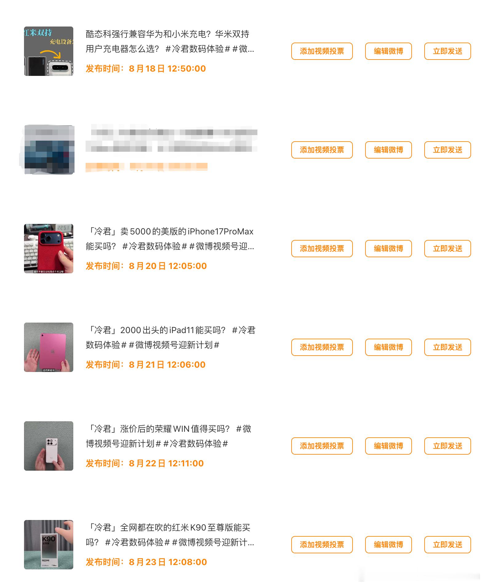 安排了几期视频给大家，这样兄弟们每天都有视频看了 