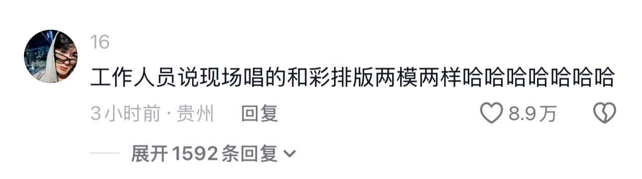 那这相当于即兴发挥了啊