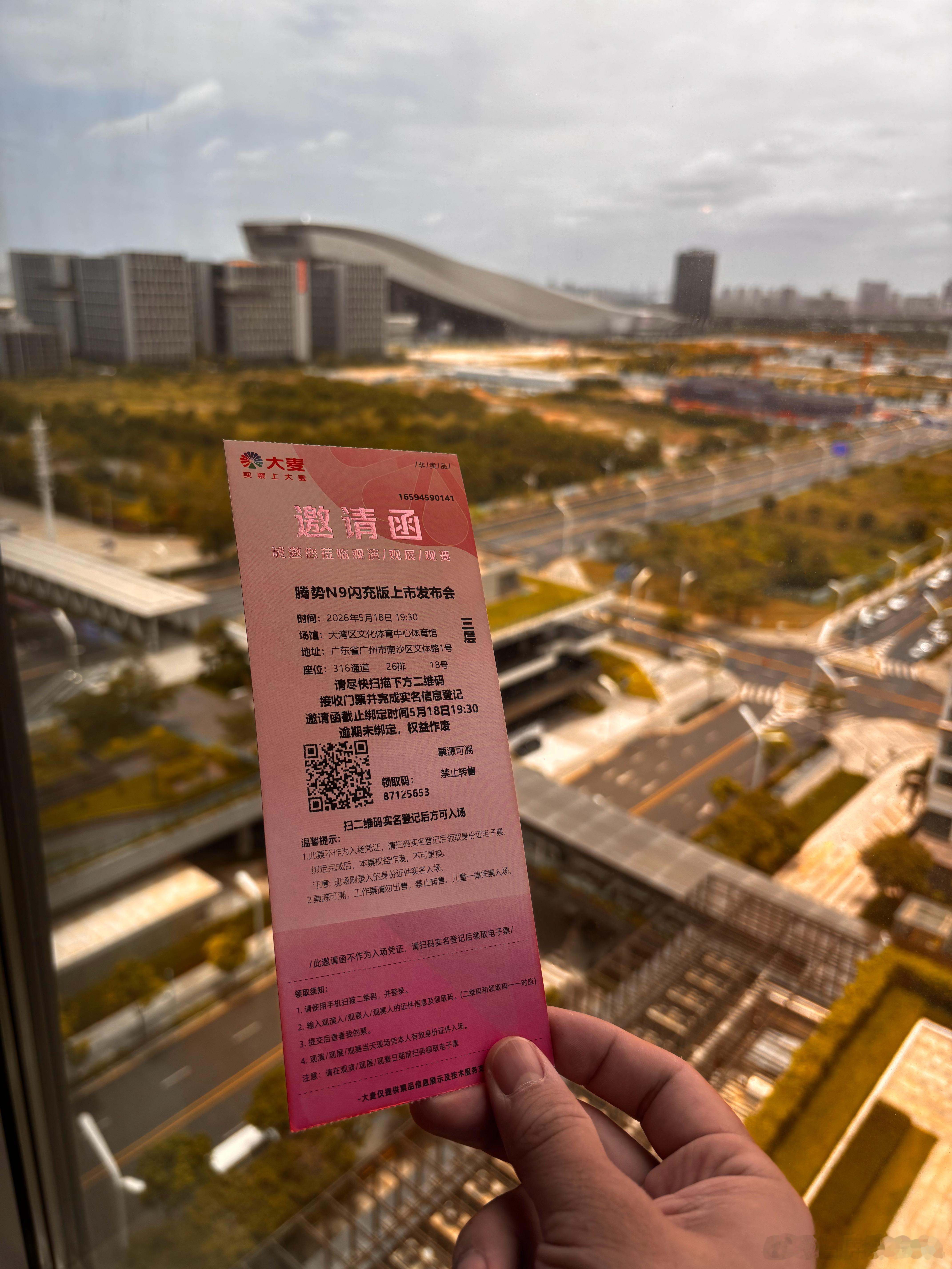头一次见这样的发布会邀请函～据说晚上会有王力宏到现场，不知道会不会唱两句？腾势n