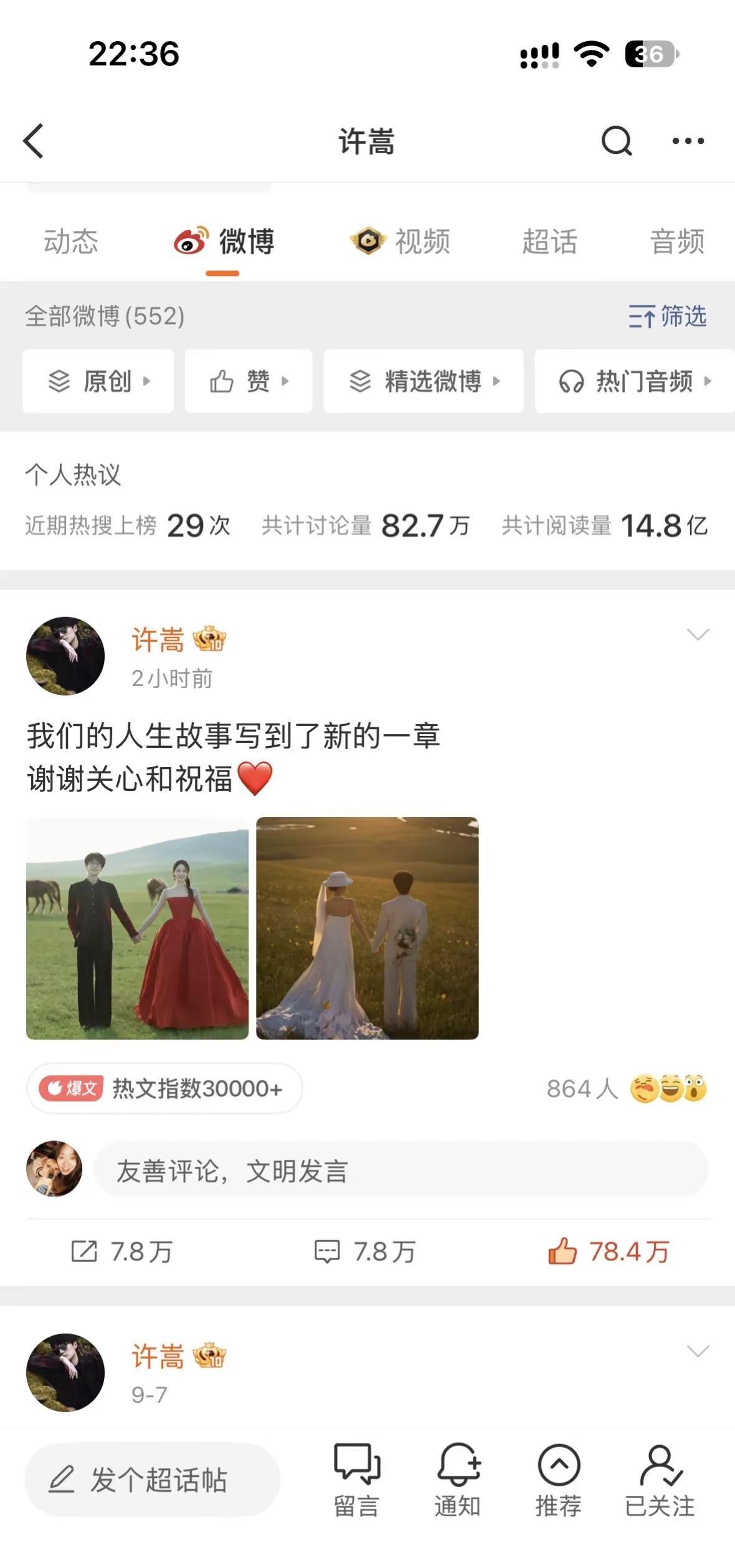偶像官宣结婚，和自己失恋没什么区别。今天小青和荣荣双双失恋💔荣说：你没机会了，