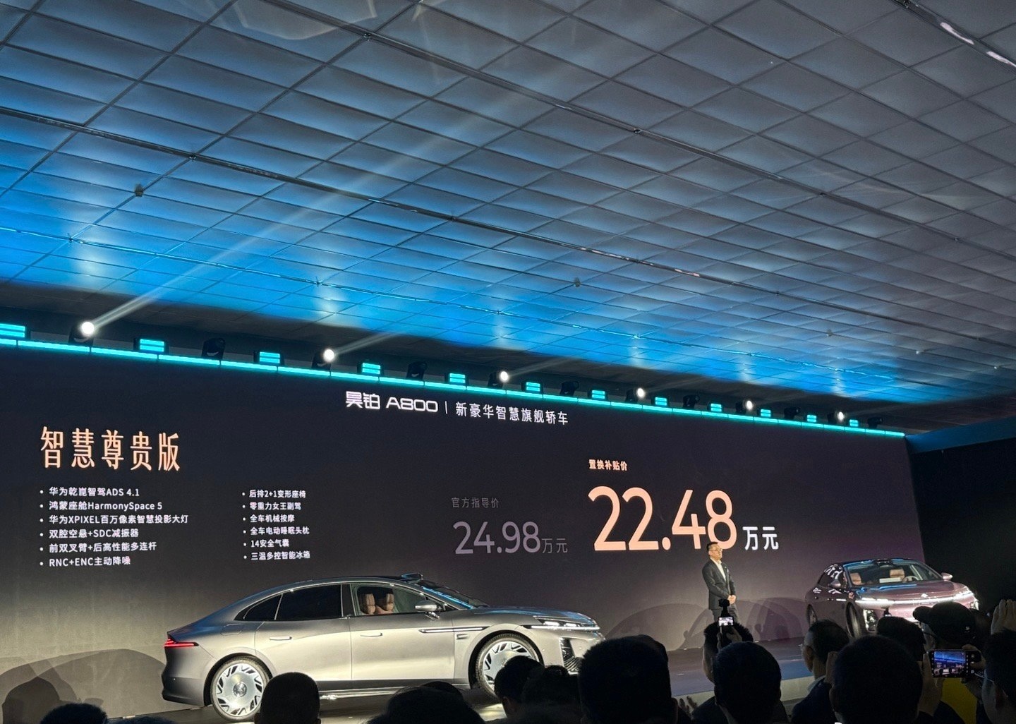 广汽昊铂a800价格带拉的很开，18.98-29.98万元，置换补贴后16.48