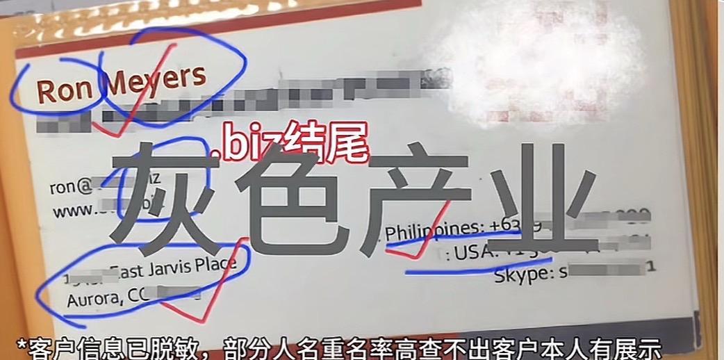 跟着外贸人看名片学习国际社会工程学