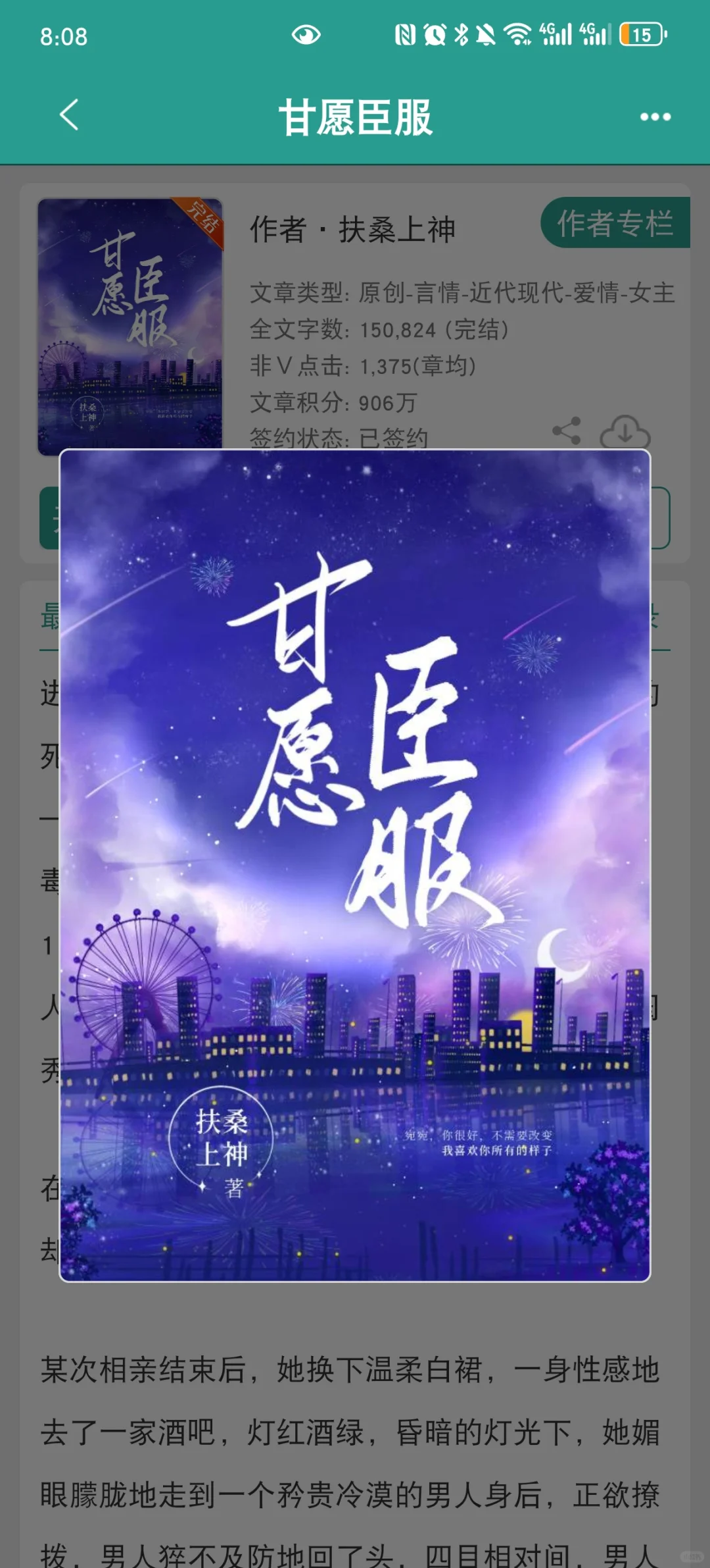 已完结｜老天！这极致拉扯，x张力绝了！！