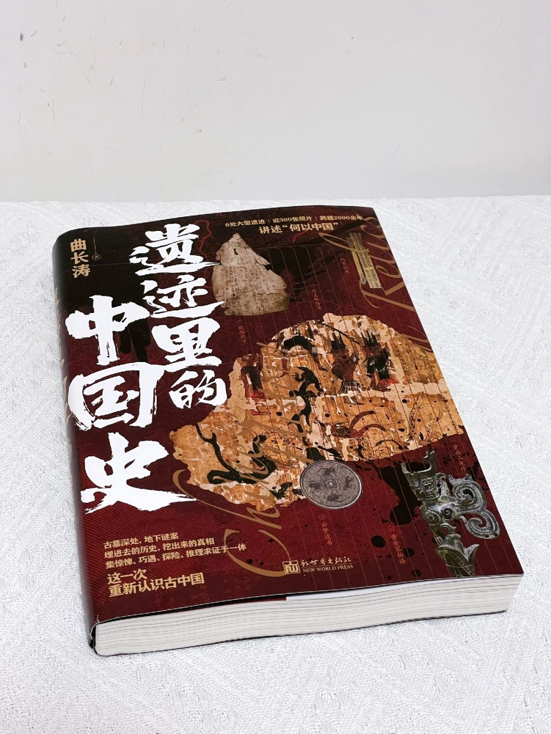 他们没骗我😭真有比纪录片还好看的历史书！