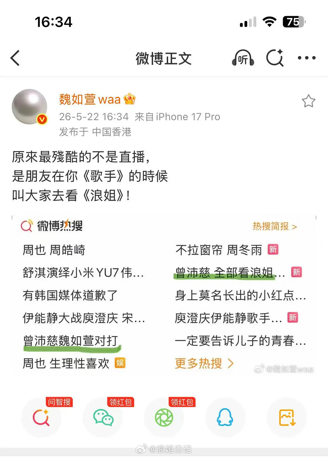 哈哈哈哈哈你摊上事了 曾沛慈 全部看浪姐不准看歌手
