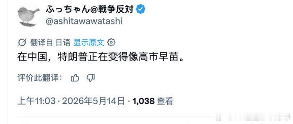 🇯🇵网民崩溃了特朗普访华 ，海外新鲜事