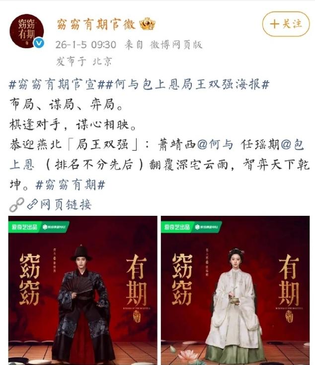 何与悄悄升咖了
《窈窈有期》官宣，何与和包上恩平番，何与名字在前，首先这是个女本