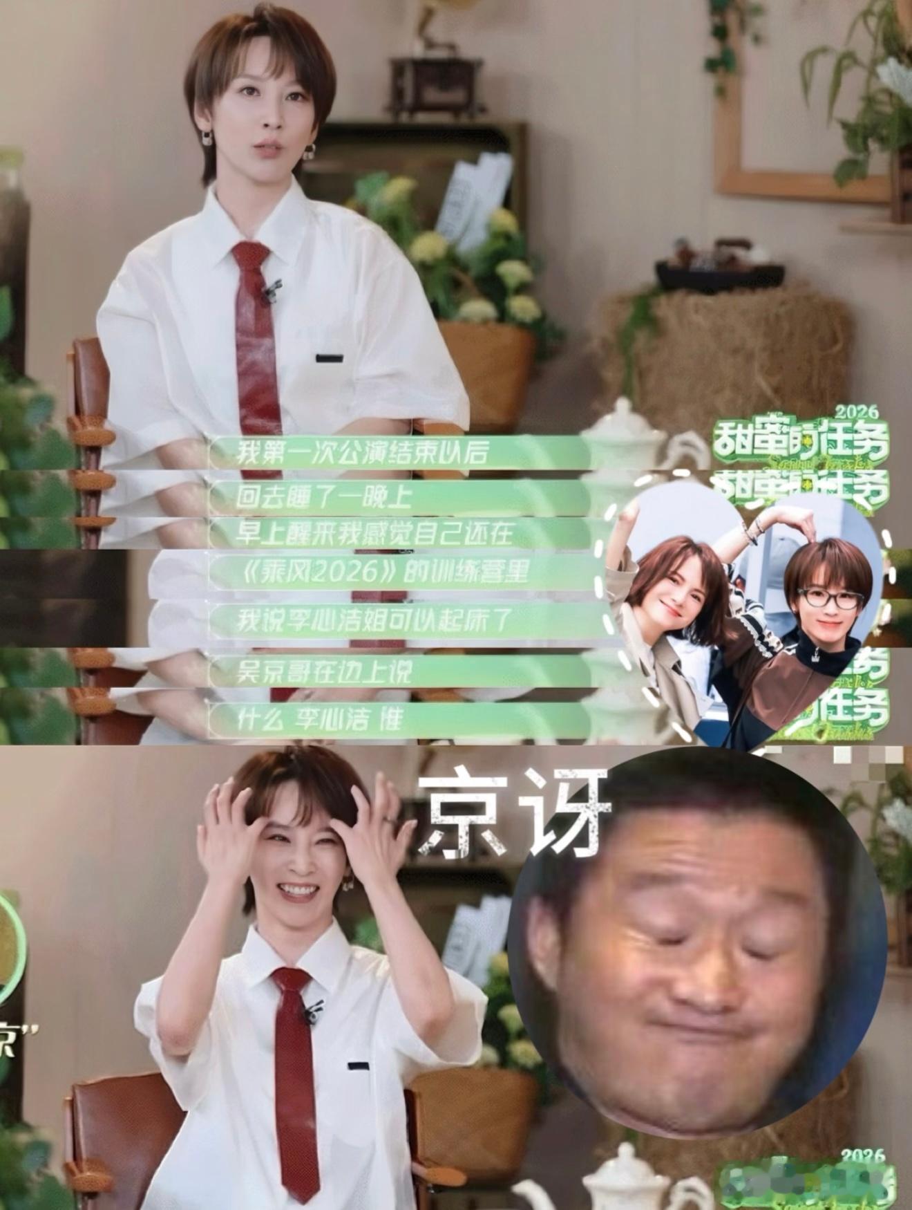 李心洁 吴京的假想敌吴京 什么李心洁谁