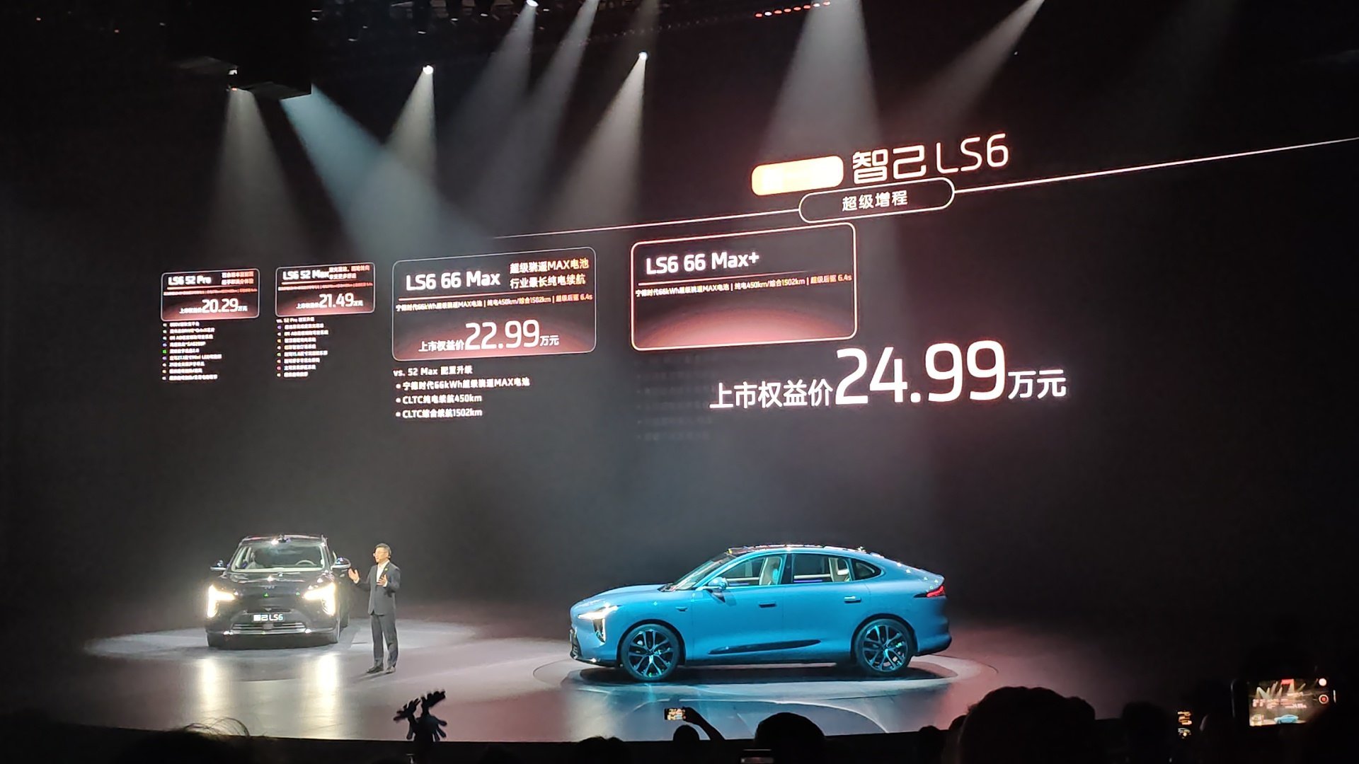 新一代智己LS6来了，这售价怎么样？香爆了了家人们，全系9款车型，上市权益价19