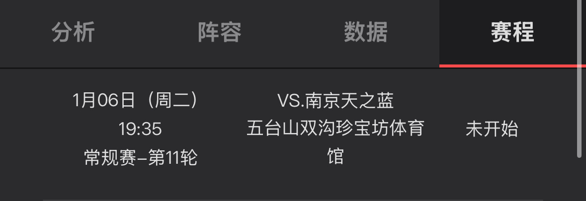 辽宁队下一场比赛将是客场面对南京明天赶路后天比赛辽宁男篮 （ps.南京今晚在主场
