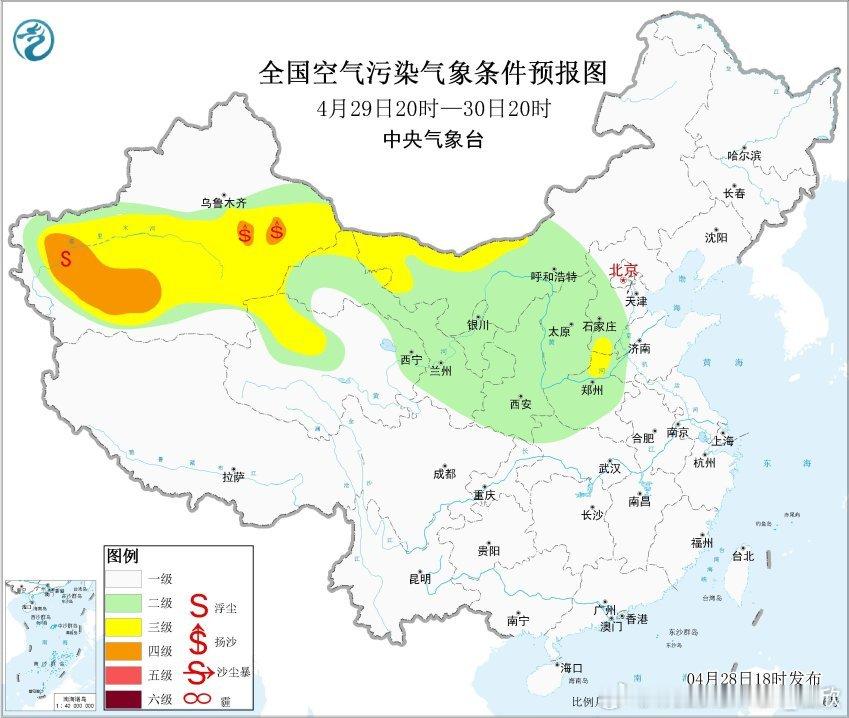 【大风和沙尘】今天18时，中央气象台发布大风蓝色预警：预计，4月28日20时至2