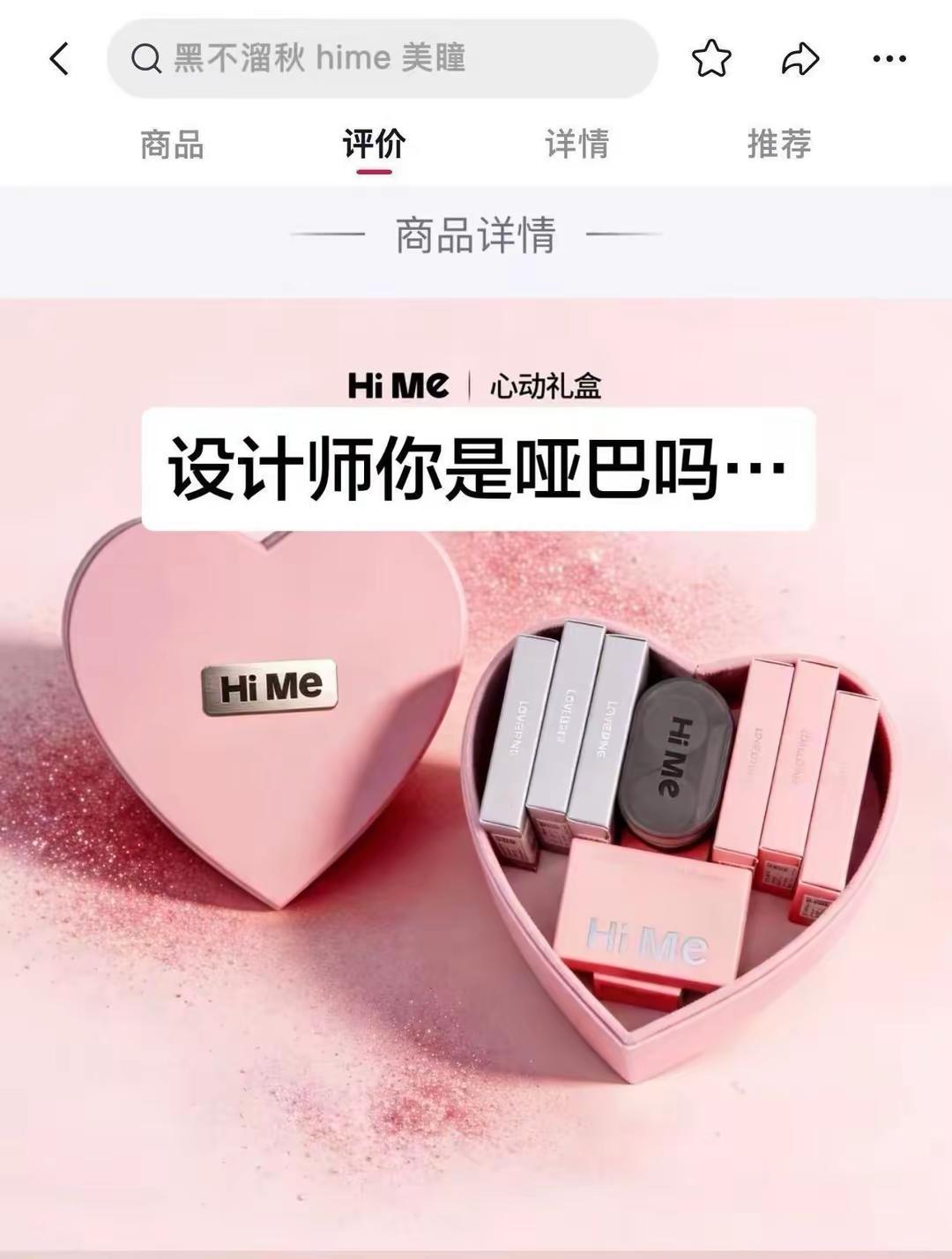 我请问呢 美瞳已经发展成这样了吗