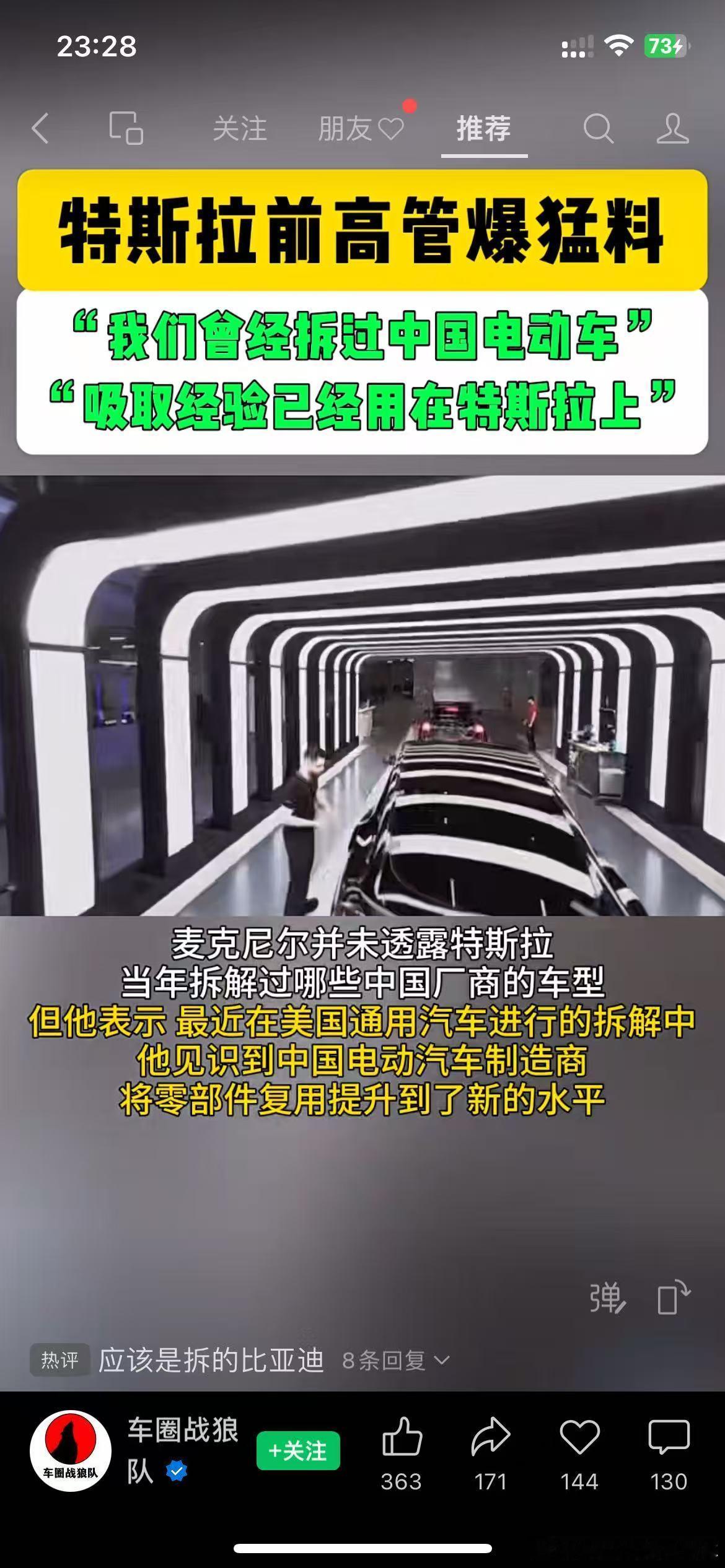 有些人的天塌了其实国产车早就超过美西方传统汽车的造车能力了，只是上百年的文化根深