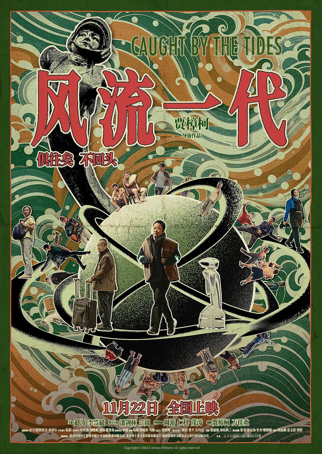 我的评分：[星星][星星][星星] 电影风流一代  可能越是喜欢贾樟柯导演的影迷