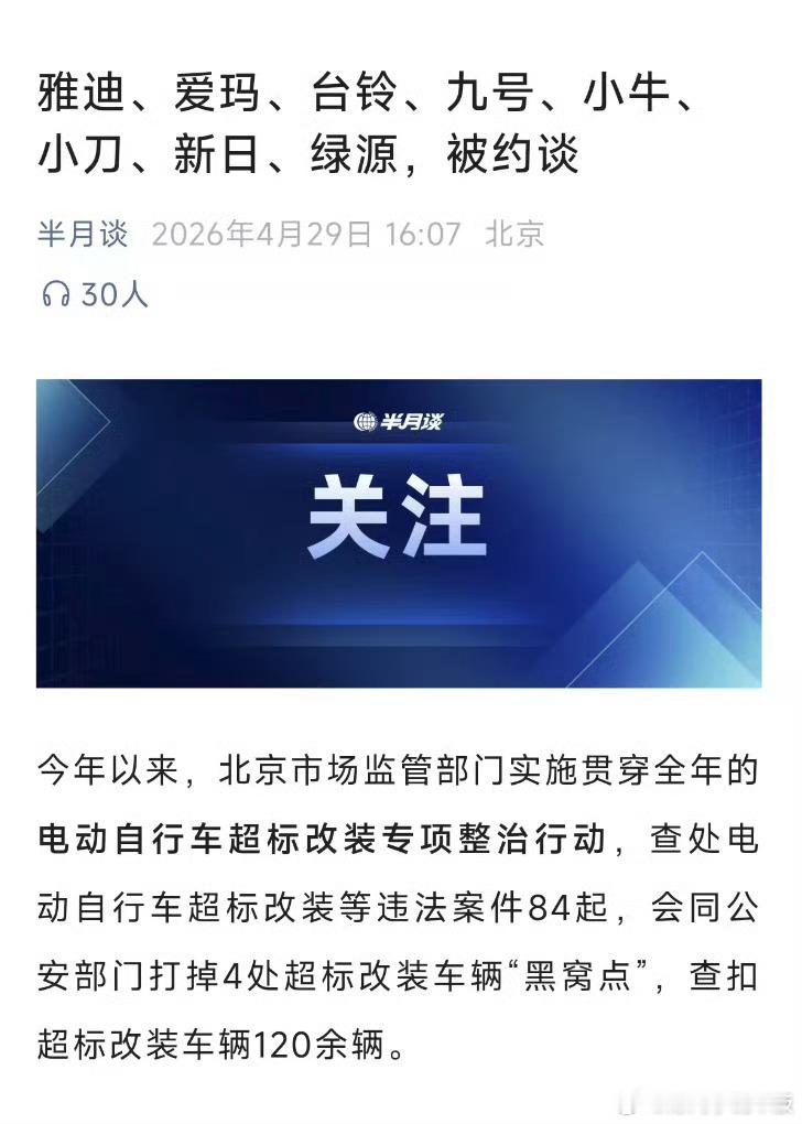 车企锁电我看有很多车企都出来辟谣锁电了所以是电单车企？