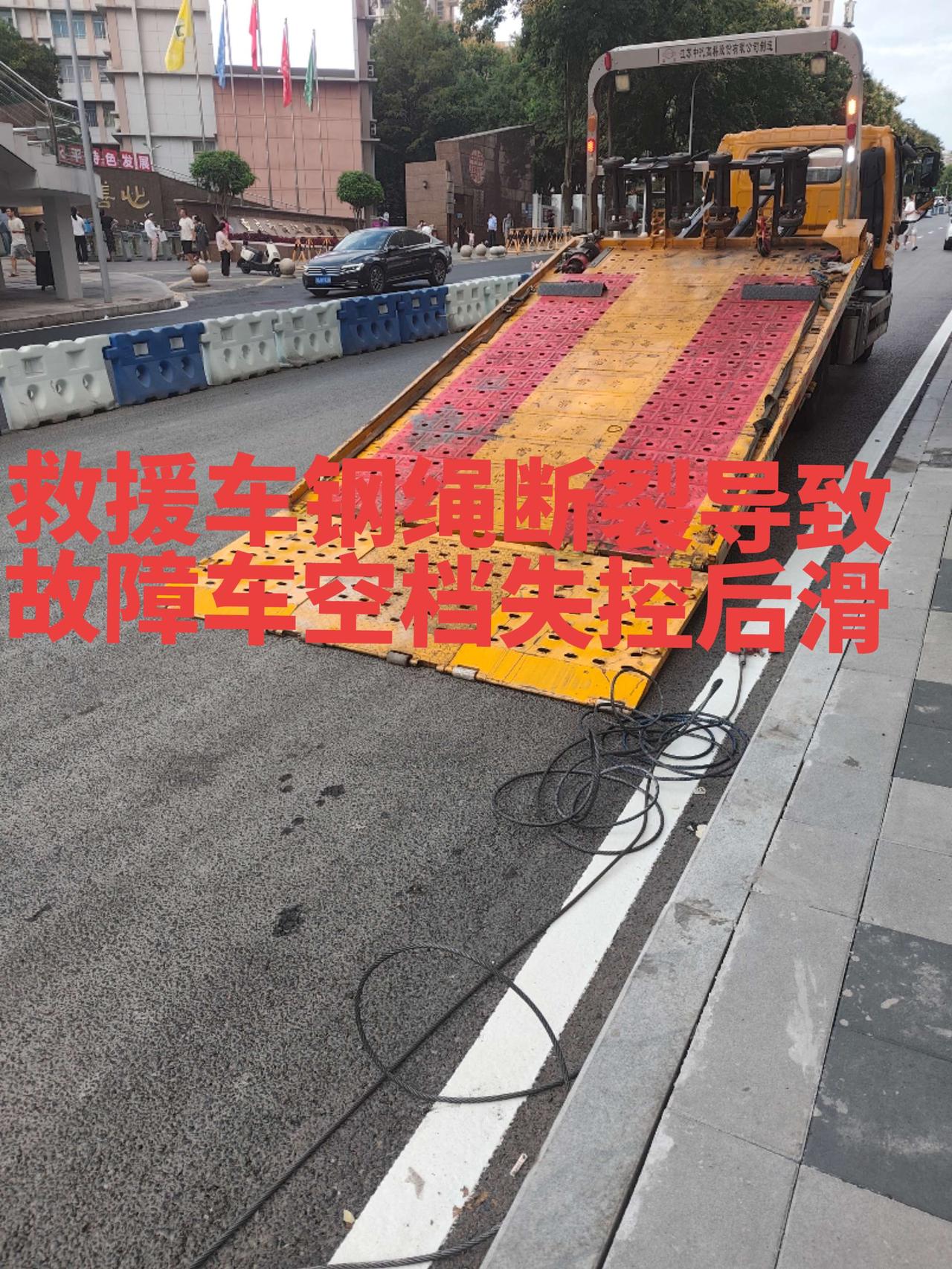 重庆救援车固定钢绳断裂导致故障车空档失控后滑重庆dou知道 街头随拍 突发事件