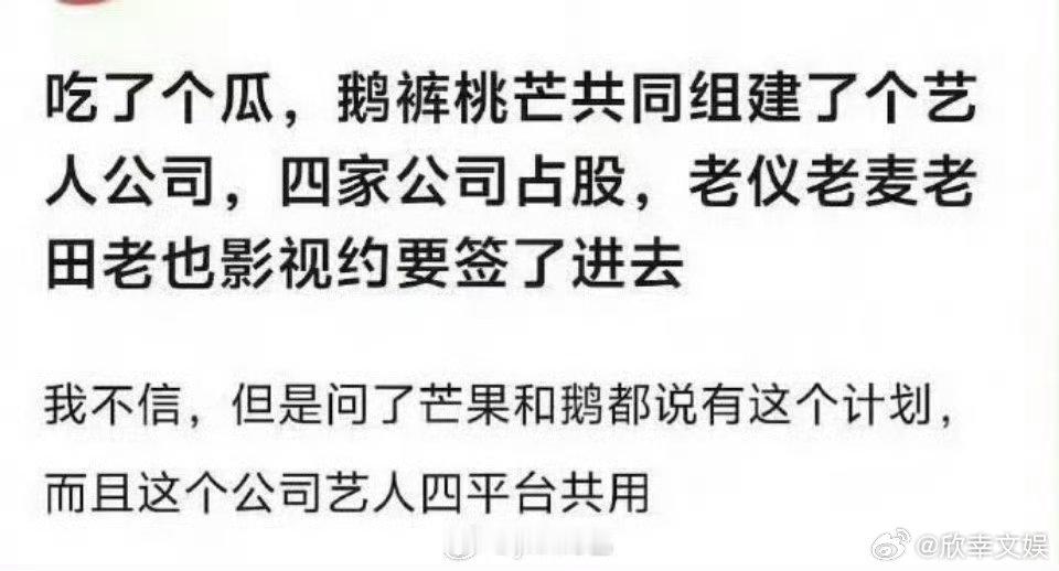 网传四大平台要共同组建艺人公司网传四大平台要共同成立艺人公司四大平台要共同成立艺