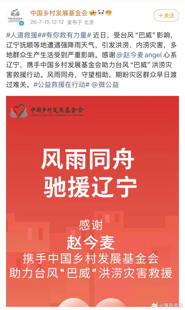 赵今麦驰援家乡赵今麦驰援辽宁 真angel来的🫰赵今麦驰援家乡辽宁了！大家觉得