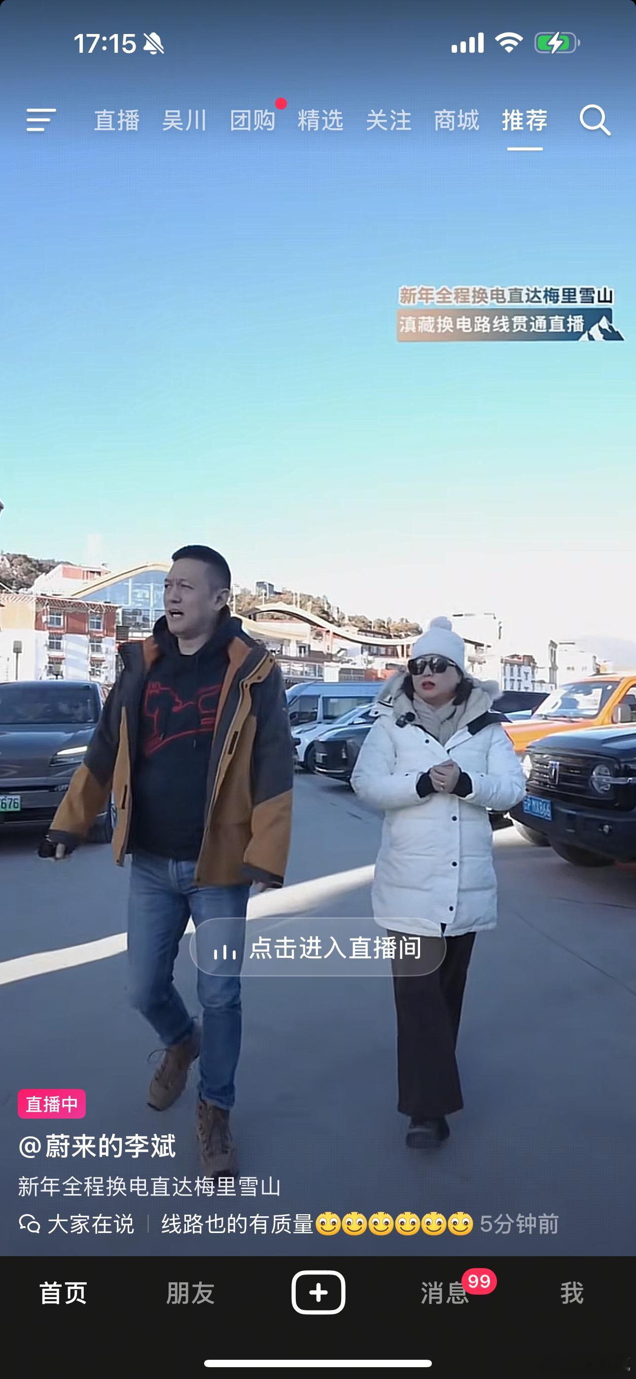 李斌斌总是真拼啊，元旦当天还在跑长途搞直播，这么拼命的车圈老总少见。不仅需要很强