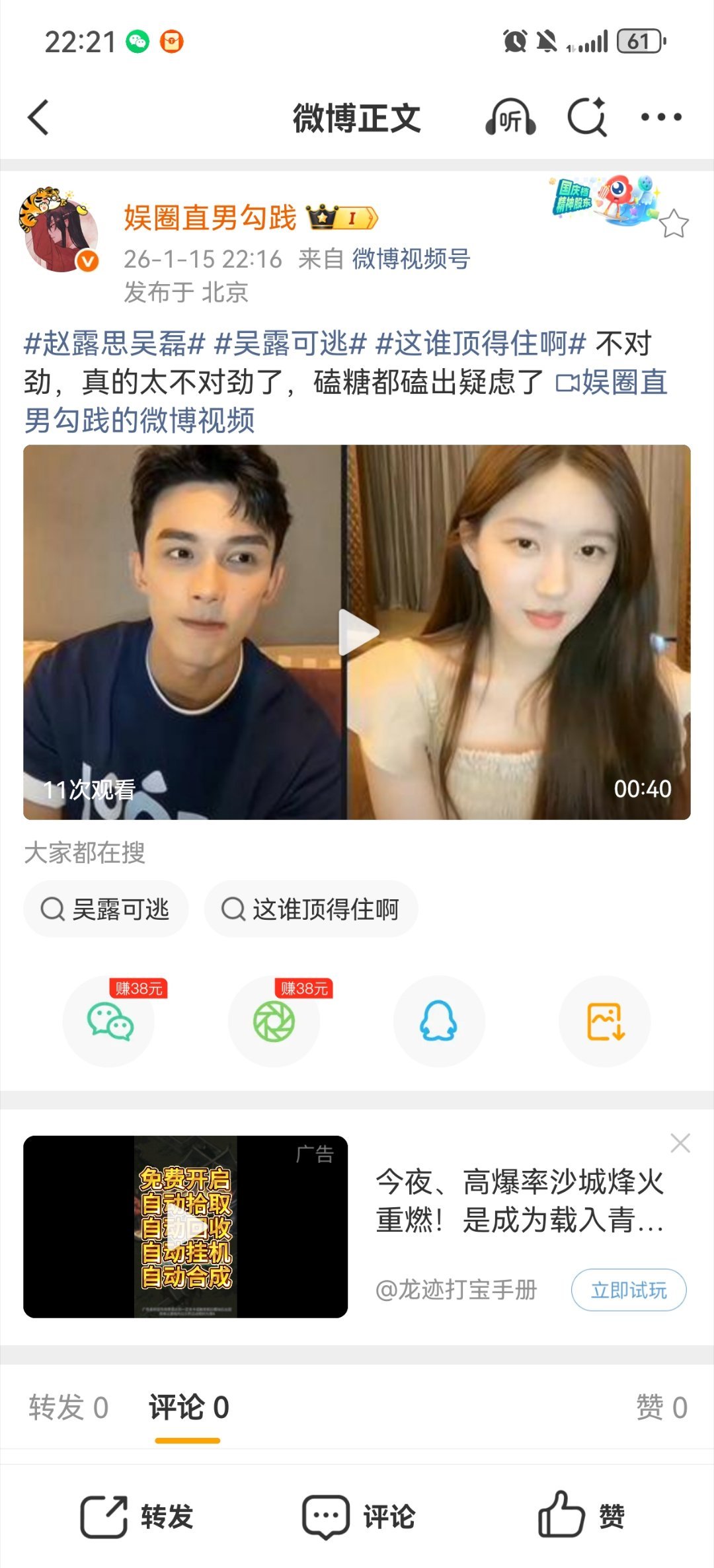 啊~今夕是何夕还有吴露的稿