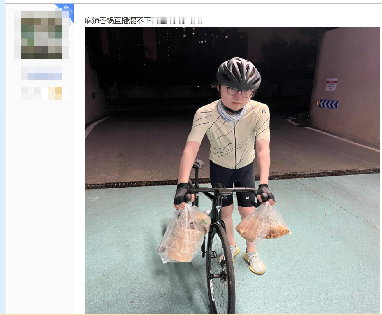 要是不看mlxg自己发了微博出去骑车，估计有人真信骑车送外卖吧[允悲]#lpl超