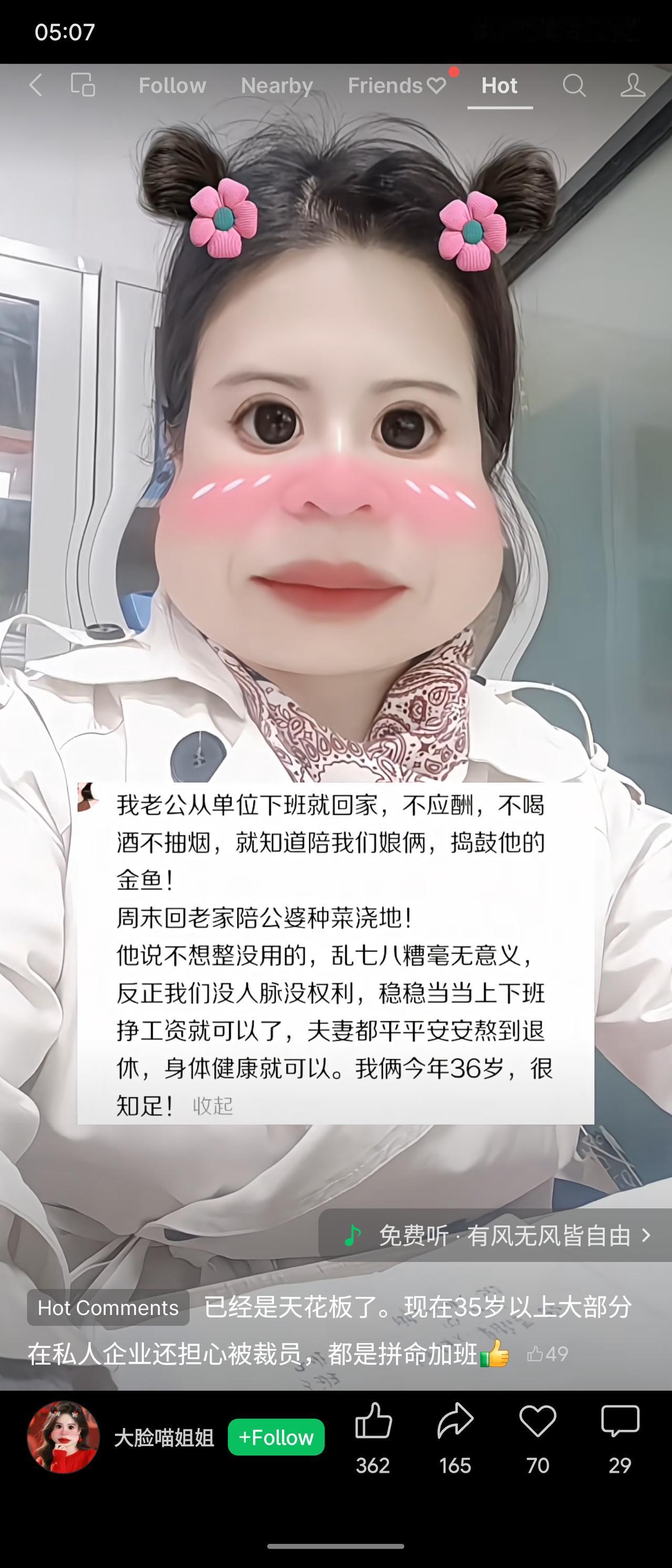 妻子分享丈夫日常：36岁，下班即归，不应酬不烟酒，陪家人、捣鼓金鱼，周末回乡陪父