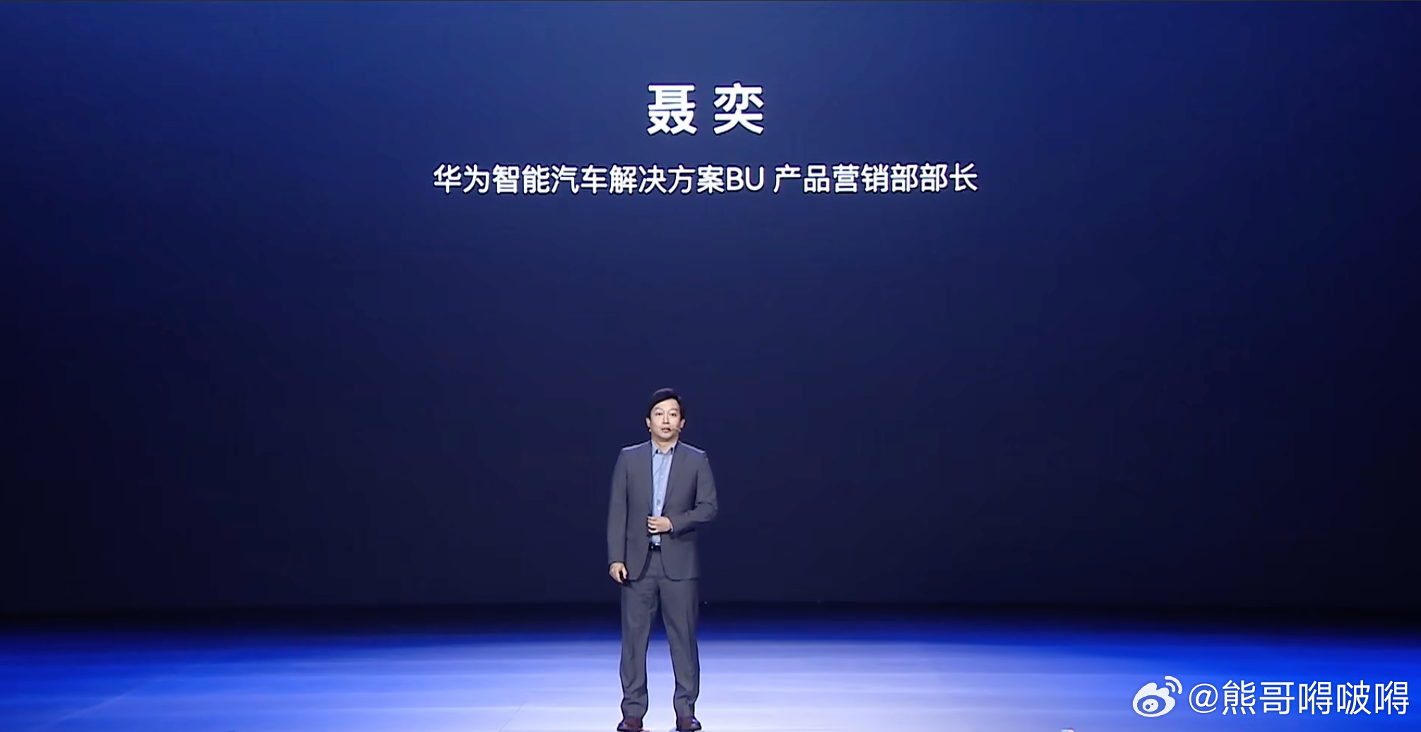 发布会的重头戏来了！华为车BU产品营销部部长聂奕亲自解读宝骏华境S这台大六座旗舰