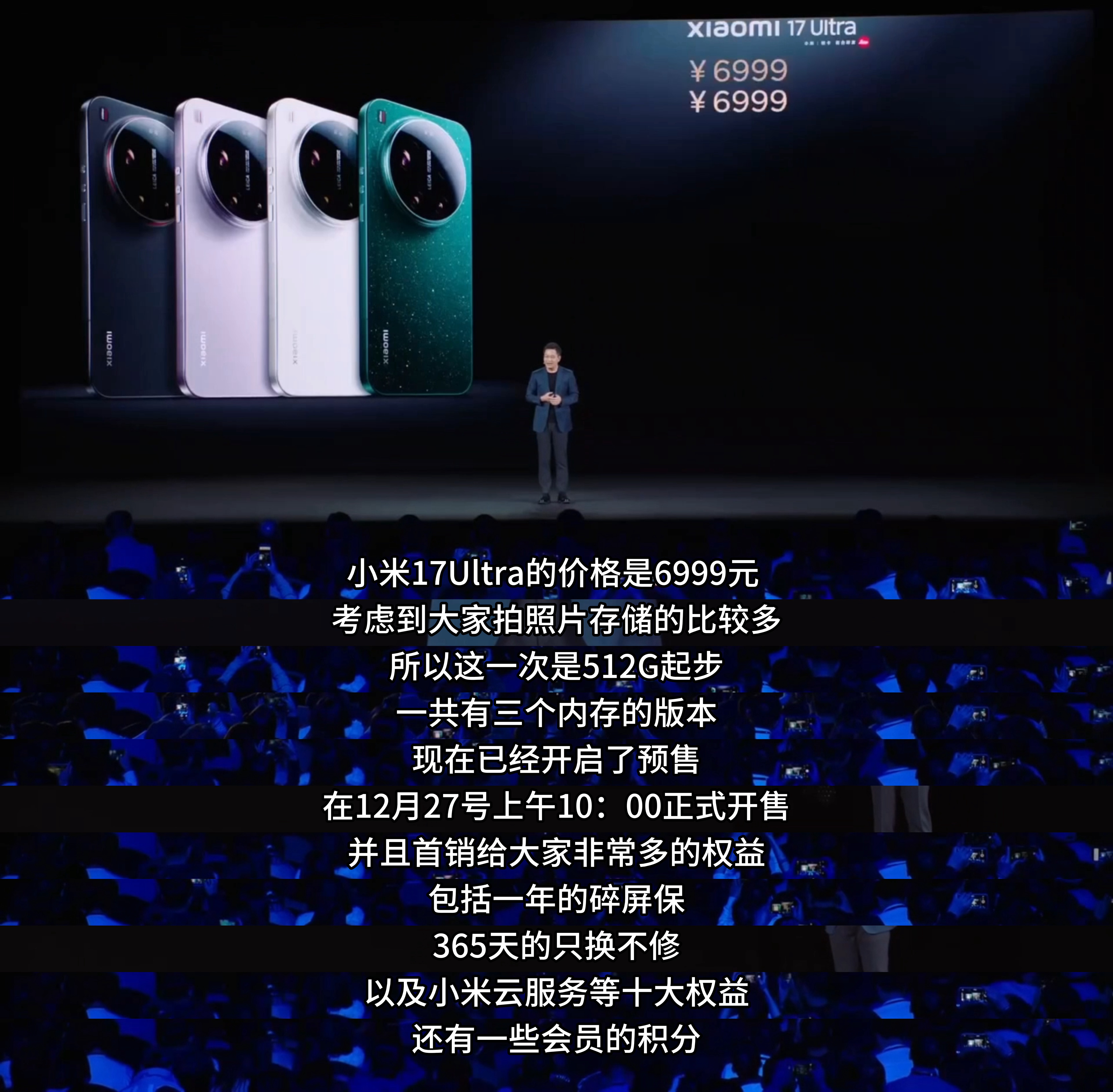 小米17Ultra价格小米17Ultra终于发布了，6999元起的定价直接诚意很