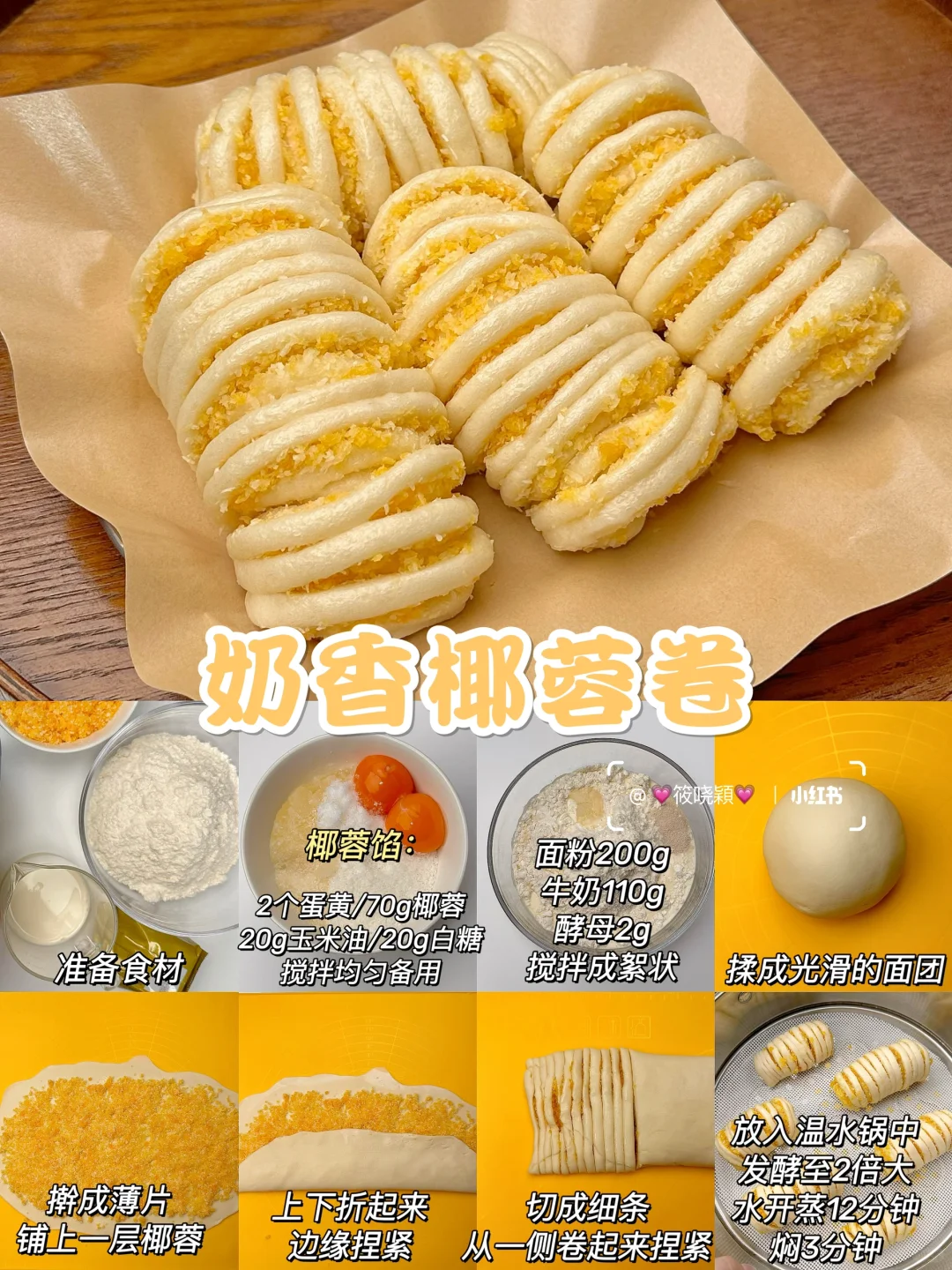 被夸爆的新中式馒头🔥松软香甜一次成功‼️