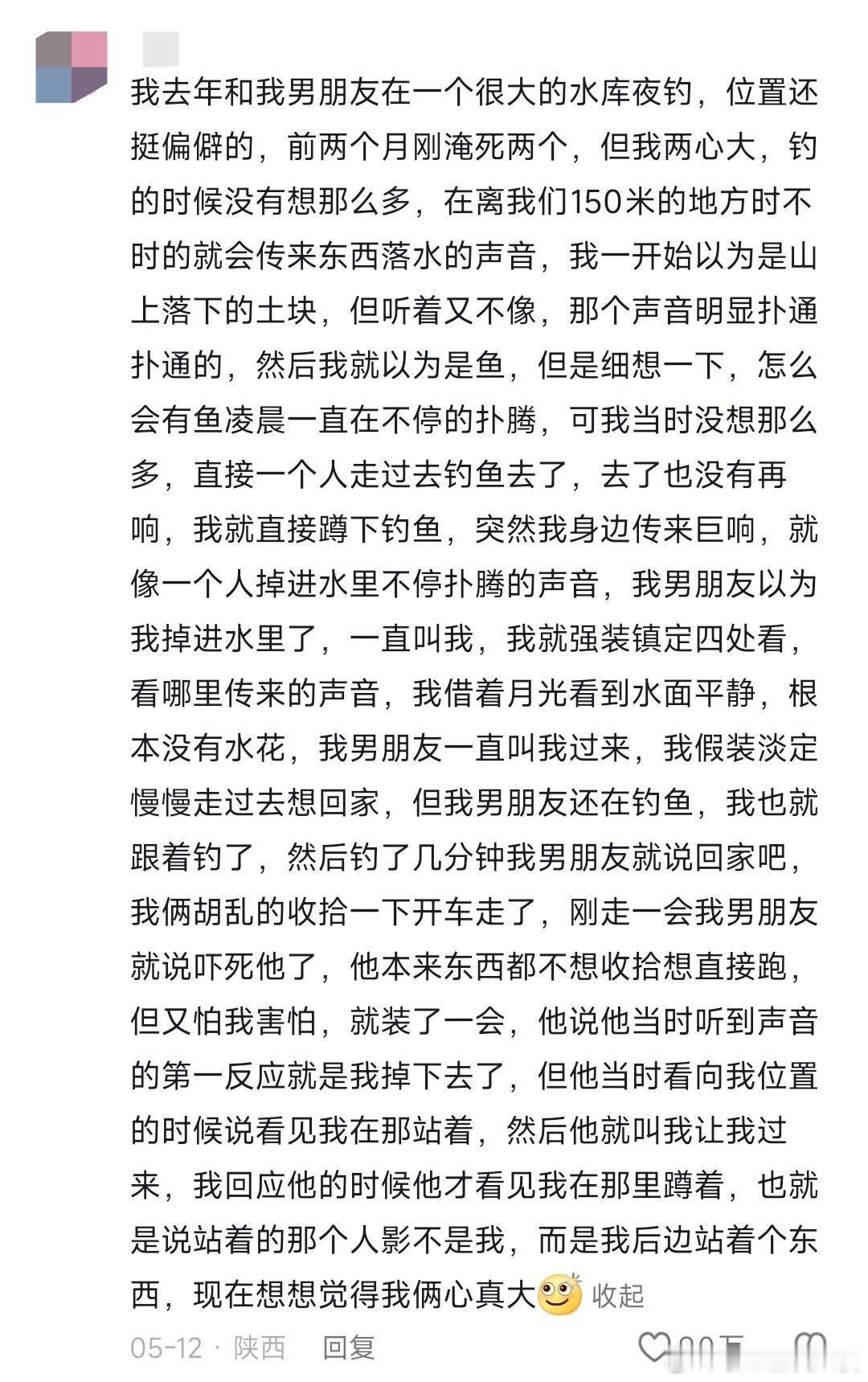 没开玩笑 刷到了晚上最难走出来的帖子评论区… ​​​