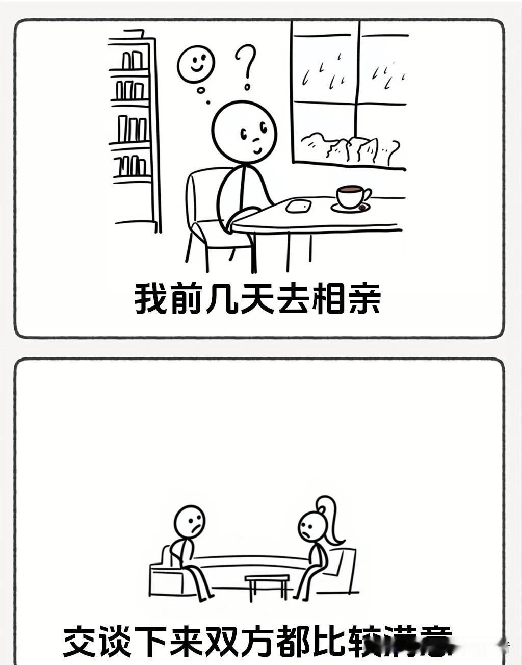 推荐有趣的漫画“我相亲结束没吃饱去面馆，吃到一半一个熟悉的声音传来，扭头一看傻眼