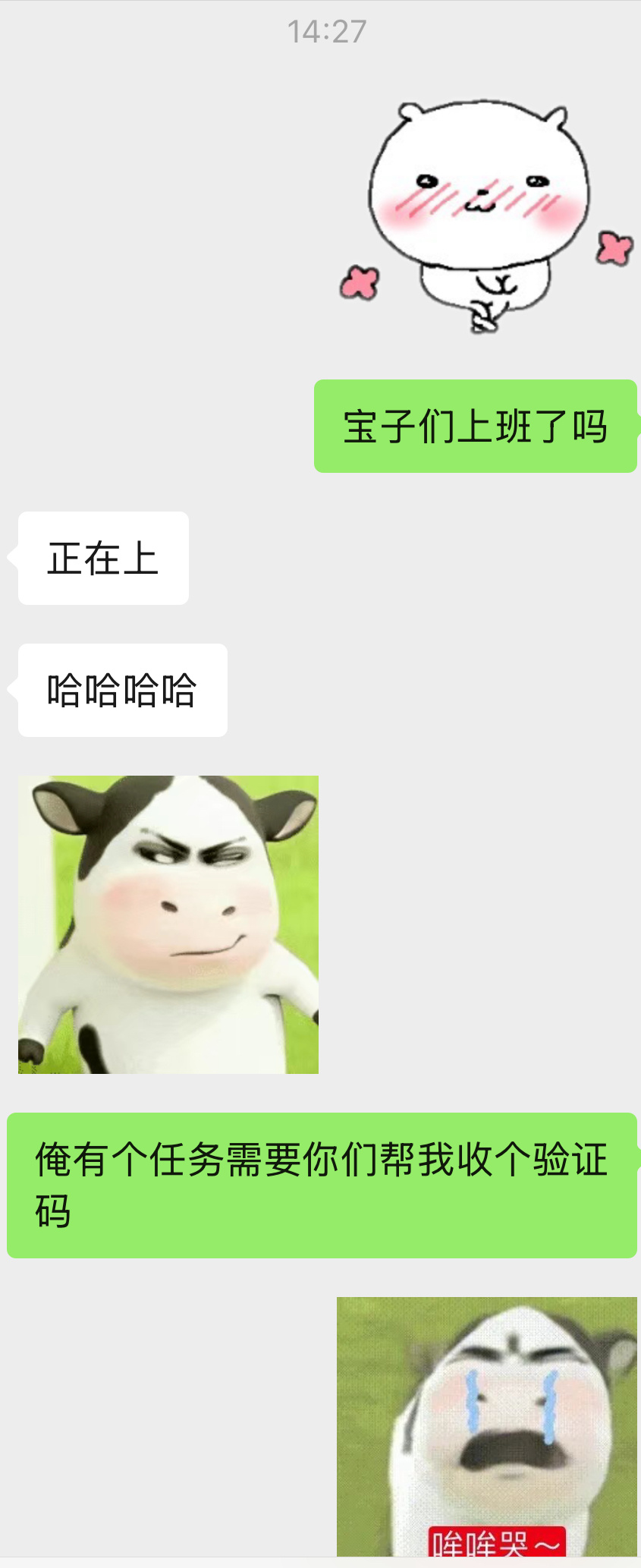 噫！你们越不乐意我越起劲 