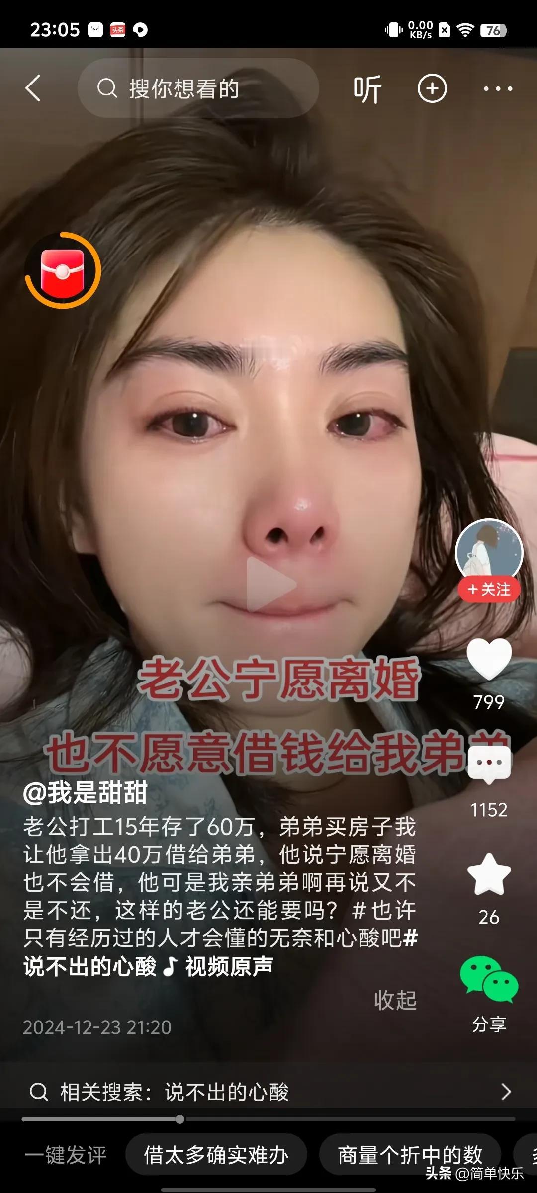 亲戚门上不供事，这是我们当地老人们都知道的道理。借钱给你是情理，不借给你是正理，