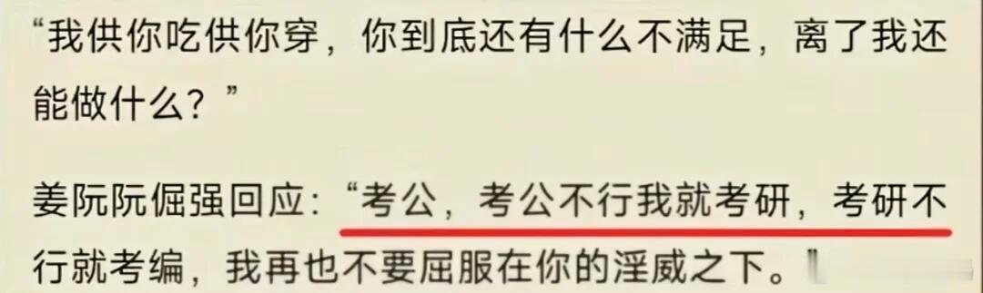 疑似考公人没岗一怒之下写的番茄小说[泪奔] ​​​