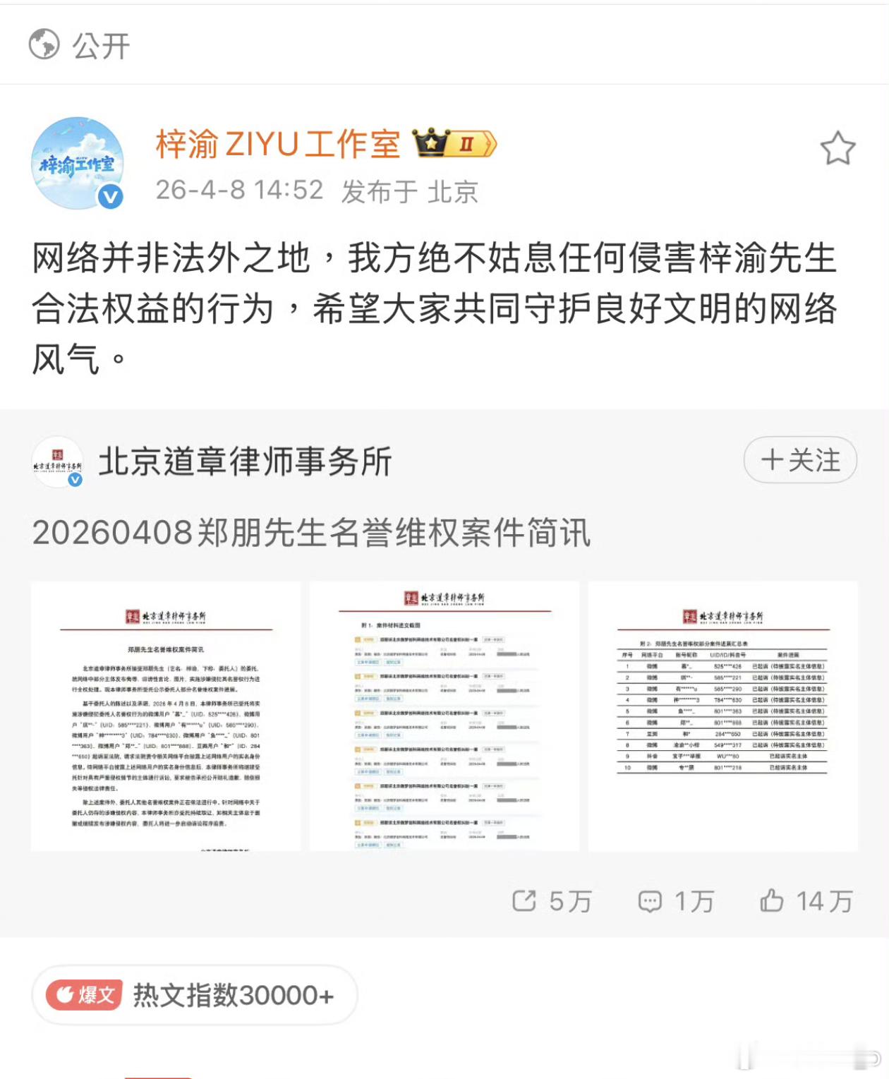 瑞鹤娱乐近一年为艺人0反黑出来干干活吧，你们自己看看上次干活都是啥时候了？？？瑞