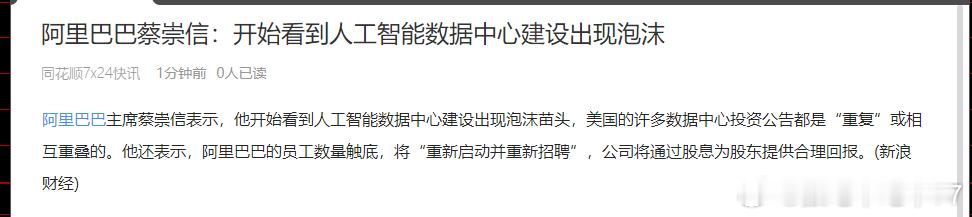 AIDC最近为什么不涨可能就是短期过热的现象不管是筹码过热还是产业资本过热。机器