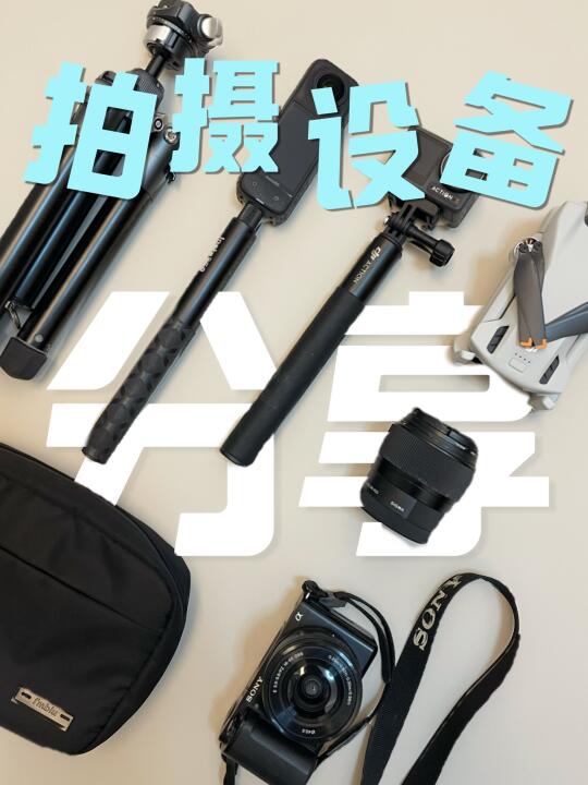 家庭记录 | 我们的vlog相机选择及使用场景