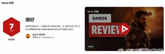 《沙罗周期》IGN 7分《沙罗周期》是一款由《死亡回归》开发商housemarq