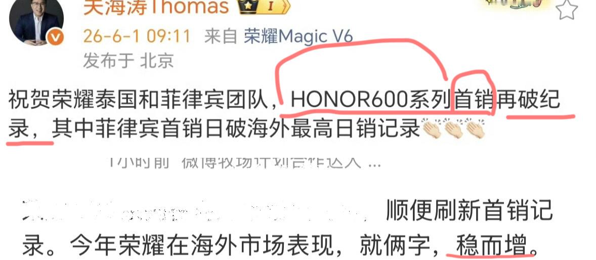 再破纪录，爽了！
