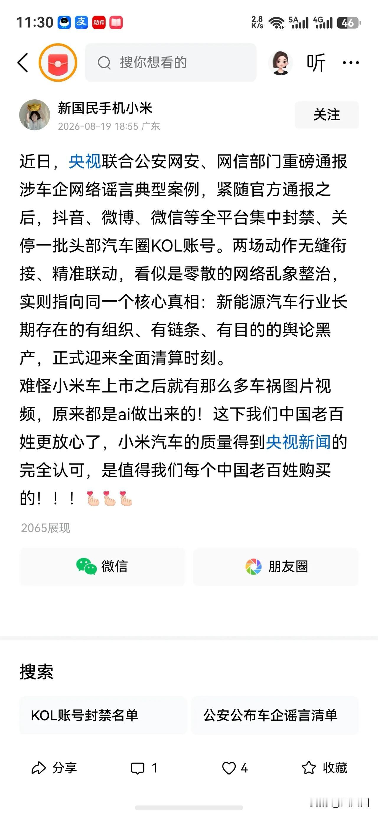 简直离了大谱[捂脸][捂脸]  这种东西没有人管管吗？