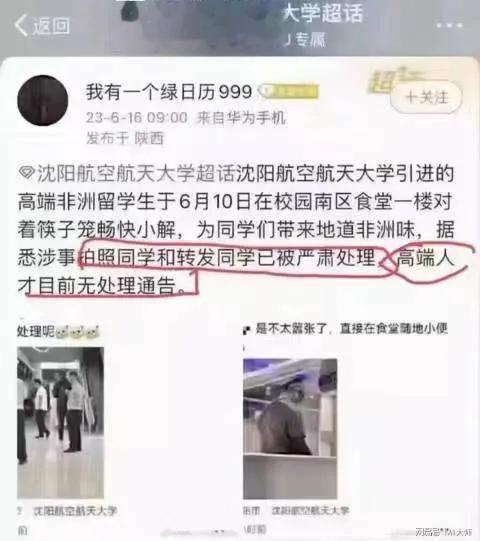太猖狂了，沈阳航空航天大学的非洲留学生在学校食堂对着食堂里的筷笼撒尿，事后该事件