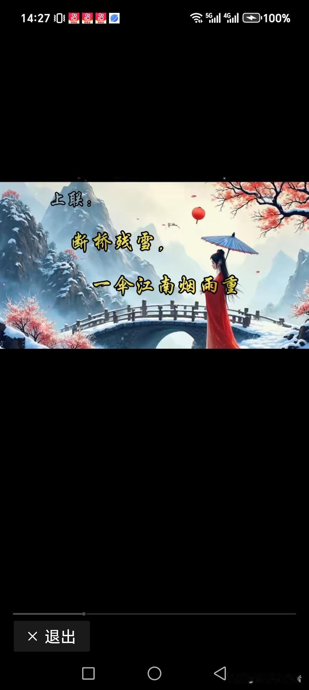 断′桥残雪，一伞江南烟雨重
冷梅冰霜，叠叠青峰幕布中