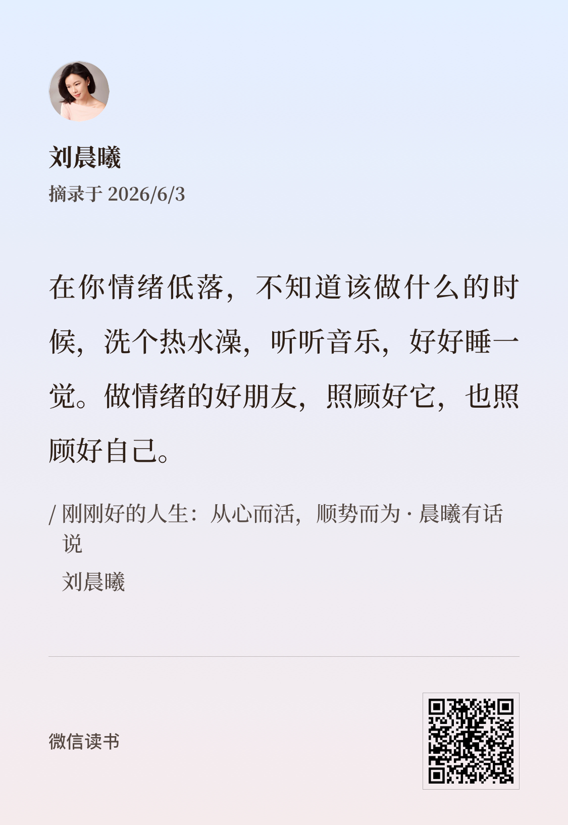 自我疗愈的后期阶段，不是在创伤上打转，而是打开天赋，发挥潜能。         