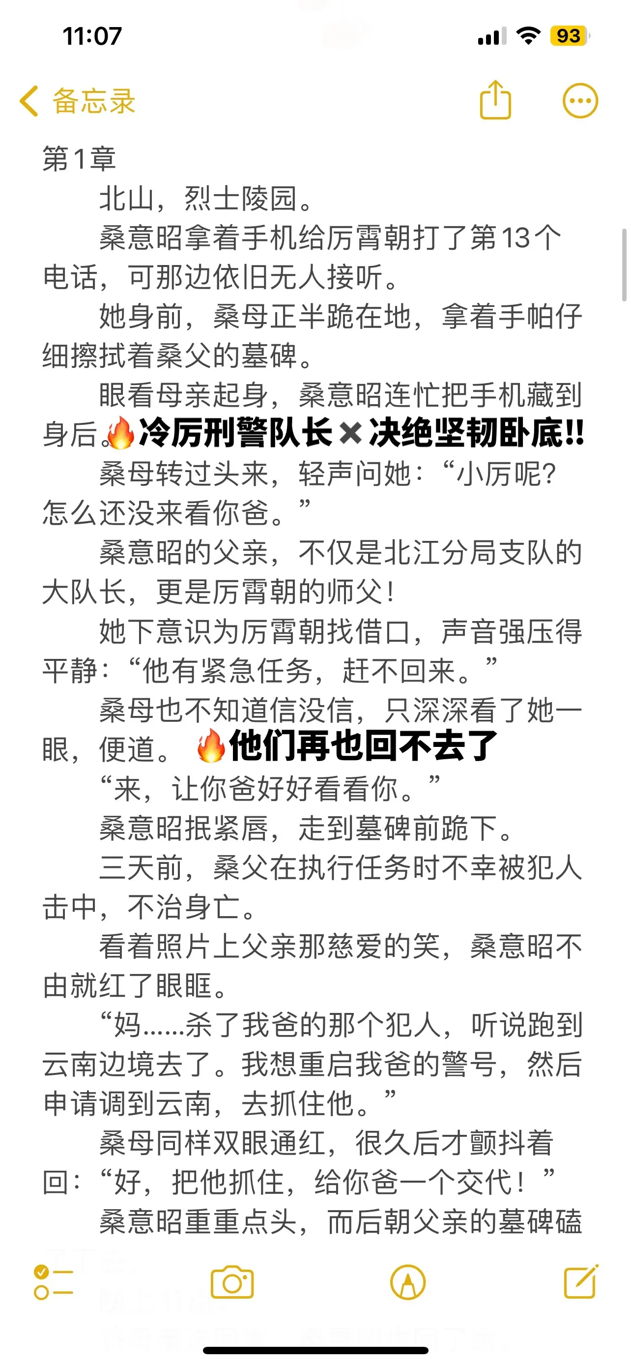 白月光挑拨梗刑侦虐文🔥。🧊恋爱五年，桑意昭明显感觉到与厉霄朝的这段...