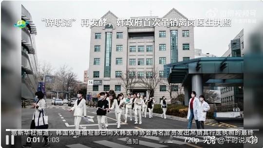 韩国医改辞职潮已经持续了一个月多了，这期间只见雷声大雨点小，处罚通知一个比一个严