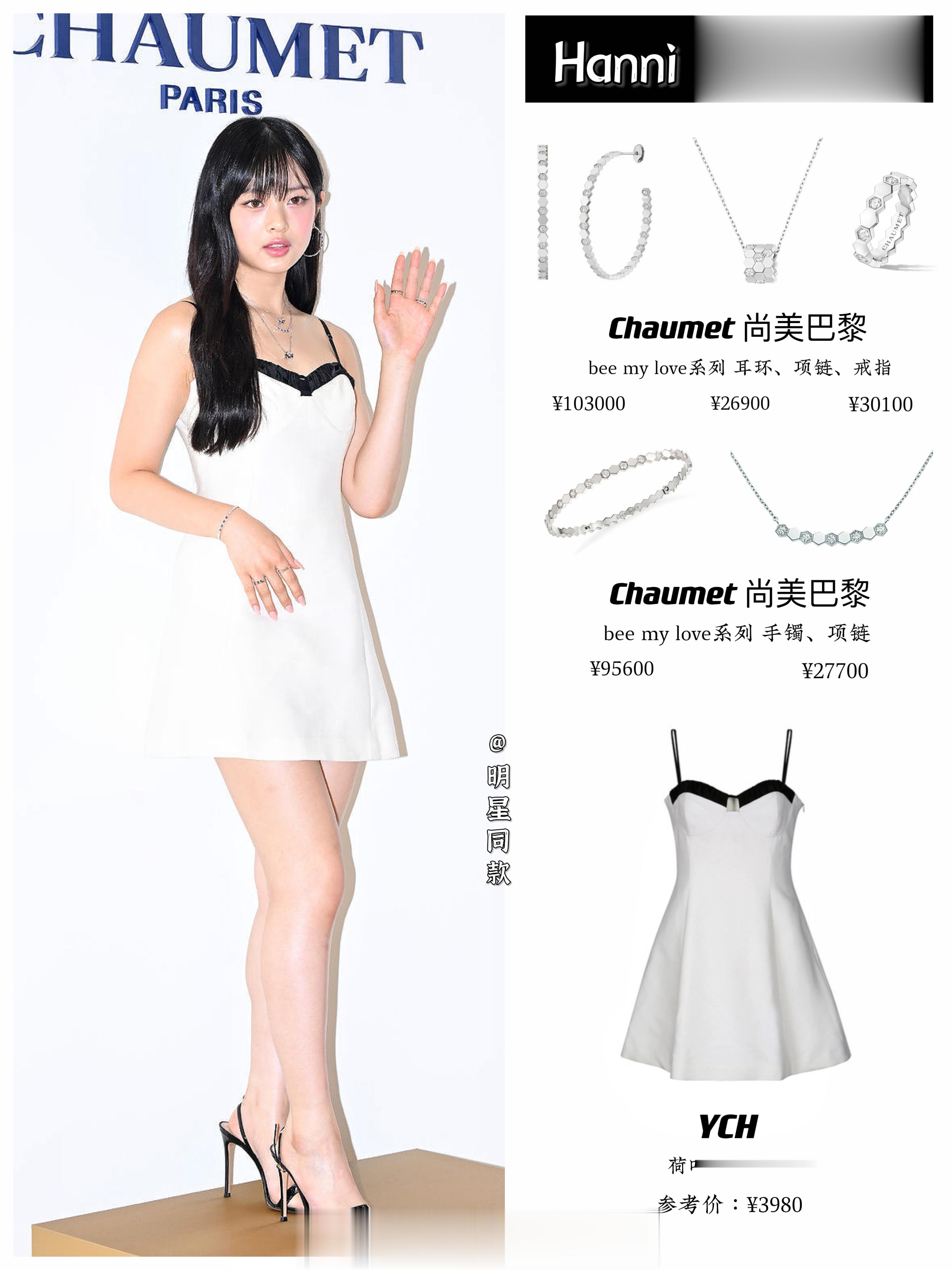Hanni今日出席Chaumet快闪店活动，穿了一件小清新白裙亮相，叠戴了相当多