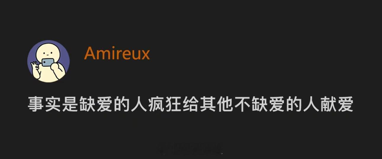 我第一反应：缺钱的人疯狂给其他不缺钱的人送钱，这才真的破防… ​​​