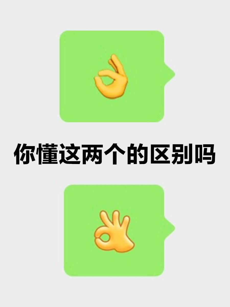 谁懂这两个的区别？你一般会用哪个？ 